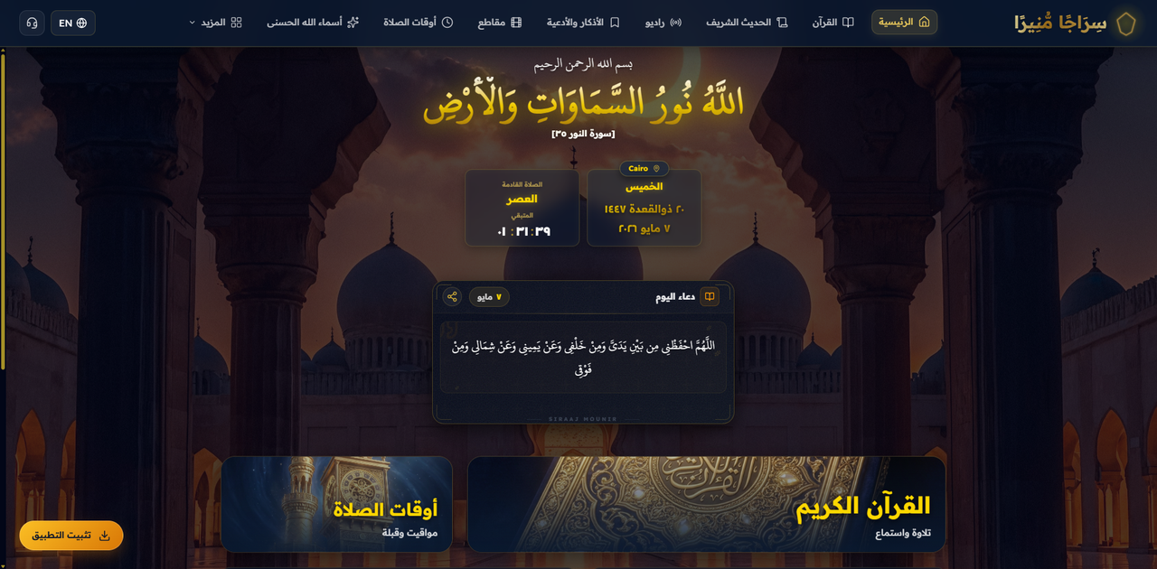 Sirajmounir Preview